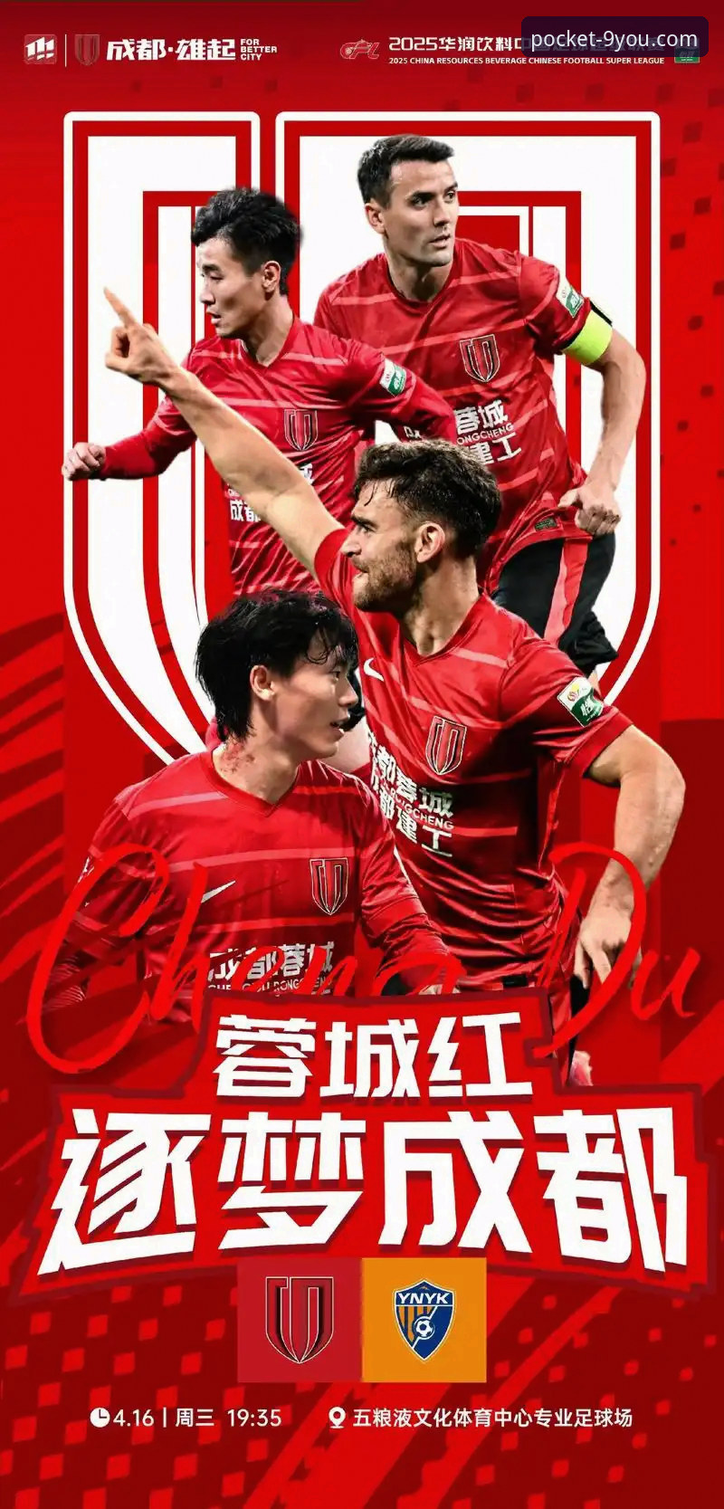 九游官网入口 中超9轮激战详解:云南玉昆3-3北京国安,九游娱乐平台见证三次绝平荡气回肠